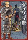 Dungeon Meshi