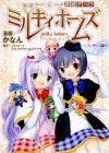 Tantei Opera Milky Holmes: Feathers-hen