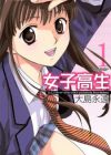 Joshikousei: Girls-High