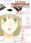 Nigeru wa Haji daga Yaku ni Tatsu
