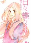Hibi Chouchou