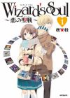Wizard's Soul: Koi no Jihad