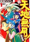 Shin Tenchi Muyou! Ryououki