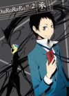 Durarara!! 18 Shiryaku