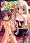 W Princess to Love Dousei!