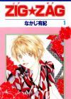 Zig☆Zag