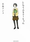 Tonari no 801-chan