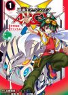 Yu☆Gi☆Oh! Arc-V
