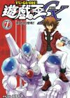 Yu☆Gi☆Oh! GX