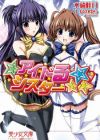 Idol☆Sister