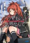 Qualidea Code: Doudemo Ii Sekai nante