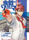 Shokugeki no Souma: L'étoile