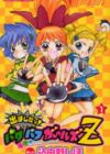 Demashita! Powerpuff Girls Z