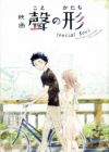 Eiga Koe no Katachi Special Book