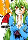 Jitsu wa Watashi wa
