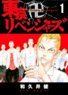 Tokyo卍Revengers