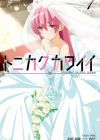 Tonikaku Kawaii