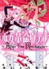 Shoujo Kakumei Utena: After the Revolution