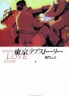 Tokyo Love Story