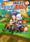 Tenohira Kaitaku Mura de Isekai Kenkokuki: Fueteku Yome-tachi to Nonbiri Mujintou Life