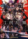 Touken Ranbu Online: Anthology Comic - Squeni no Jin