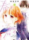 Haru to Koi to Kimi no Koto