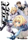 Heavy Object: Dengeki Comic Anthology