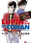 Lupin III vs. Meitantei Conan