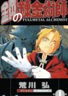 Fullmetal Alchemist