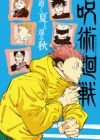 Jujutsu Kaisen: Yuku Natsu to Kaeru Aki