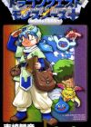 Dragon Quest: Monsters+