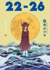 22-26: Fujimoto Tatsuki Tanpenshuu