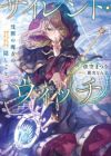 Silent Witch: Chinmoku no Majo no Kakushigoto