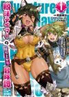 Dappou Tamer no Nariagari Boukentan: S-Rank Bishoujo Boukensha ga Ore no Juuma ni Natteimasu the Comic