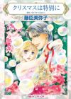 Christmas wa Tokubetsu ni