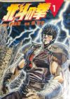 Hokuto no Ken