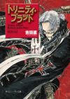 Trinity Blood: Reborn on the Mars