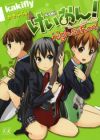 K-On! Highschool