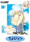 Chobits