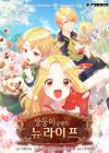 The Twins' New Life
