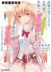 Saijo no Osewa: Takane no Hanadarake na Meimonkou de, Gakuin Ichi no Ojousama (Seikatsu Nouryoku Kaimu) wo Kagenagara Osewa suru Koto ni Narimashita