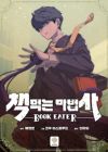 Book Eater