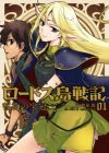 Lodoss-tou Senki: Seiyaku no Houkan