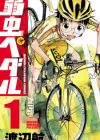 Yowamushi Pedal