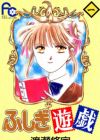 Fushigi Yuugi