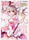 Fate/kaleid liner Prisma☆Illya 3rei!!