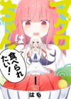 Maguro-chan wa Taberaretai!