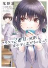 Class de 2-banme ni Kawaii Onnanoko to Tomodachi ni Natta
