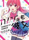 Kanojo mo Kanojo