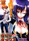 Medaka Box